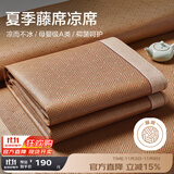 博洋（BEYOND）古风古韵藤席夏凉席双人空调席三件套180*199【可折叠 不易断裂】 雅墨藤席（二/三件套） 1.5米 199cm*150cm