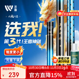沃鼎王者神剑三代钓鱼竿碳纤维超轻鲫鱼竿大物竿鱼杆台钓竿5.4米 5.5H