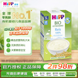 喜宝（HiPP）有机婴儿辅食营养易消化 欧洲原装进口 大米粉米糊200g