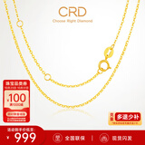 CRD克徕帝【现货闪发】18K金项链女素链送女友锁骨链生日礼物一口价 【KX00019Y-O字链】K黄/约1g