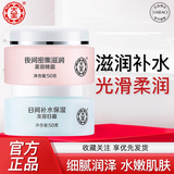 大宝 面霜 2瓶装 SOD系列保湿霜男女通用滋润霜 大宝美容日霜50g+美容晚霜50g