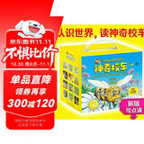 【礼盒版】神奇校车·图画书版（全12册）(科学实验礼盒版)(全12册)附赠5个DIY科学实验包、48张思维图，2堂精彩领读课，1份点读包