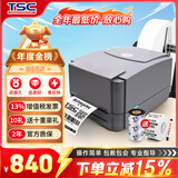 TSC条码打印机台半244Pro标签打印机不干胶二维码固定资产吊牌危废标签价签水洗唛碳带热转印打印机 244pro【标签+碳带+支架+专用发票】