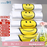 登比塑料袋加厚背心袋大号笑脸超市购物食品袋方便打包袋40*60cm100只