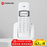 摩托罗拉（Motorola）数字无绳电话机 无线座机  子母机 单机办公家用 大屏幕白色背光 清晰免提 持久续航 T301C(白色）
