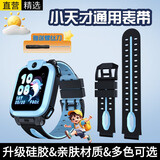 十闪 适用小天才手表表带q2a/z7s/z8/z7/z6/z5Pro/z5/z3/y01/y05/z1/q1a儿童电话手表配件 天境蓝
