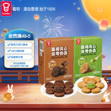 嘉顿夹心全麦曲奇饼干400g抹茶味巧克力味组合休闲零食点心食品代餐
