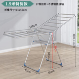 勇拓者Explorer 晾衣架落地衣架不锈钢加厚折叠免安装阳台晒衣架翼型婴 1.5米-促销款