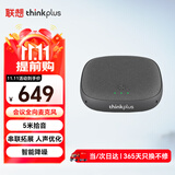 联想thinkplus音视频会议全向麦克风只收音USB免驱直播教育(串联扩展麦5米拾音-不带喇叭)MK-MC300+