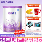 雀巢超级超启能恩800g适度水解婴儿配方奶粉 2段760g*1罐（6-12月适用）