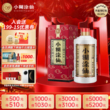 小糊涂仙（普仙）浓香型白酒 52度 250ml*1瓶 单瓶装 双十一