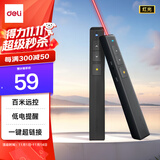 得力激光笔 百米远控教师专用ppt超链切换 激光笔教鞭/无线演示器课件笔 红光激光翻页笔 黑色 2802PL