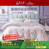 富安娜床上四件套 100%全棉印花床单套件 双人加大被套 230*229cm 灼华