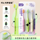 伊诺齿儿童软毛三面牙刷3-12岁乳牙刷软毛三头牙刷包裹式可刮舌苔宝宝刷 儿童罗马柱凸面牙刷【1盒】 3支
