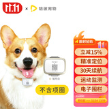 陪彼宠物防丢器追踪狗狗定位器猫咪防丢神器GPS项圈 银月白