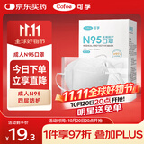 可孚N95医用防护口罩3d立体白一次性医疗级别时尚独立包装无菌型30只