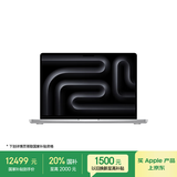 Apple/苹果AI笔记本/MacBookPro14英寸M4(10+10核) 16G 1T银色笔记本电脑MW2X3CH/A