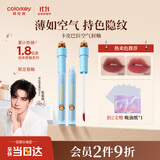 Color Key珂拉琪丝绒空气唇釉口红雾面哑光唇泥显白送女友生日礼物P266