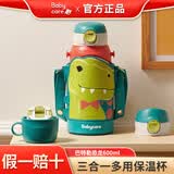 babycare【618优惠购】三合一儿童保温杯婴儿宝宝学饮杯管杯水杯 三合一巴特勒恐龙 600ml