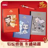 得力（deli）哪吒笔记本记事本无线装订本3本A5/40张NZ203-3