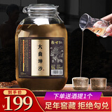 赖世仁酱香型粮食酒53度茅台镇坤沙老酒水送礼玻璃桶装10斤泡酒专用白酒 53度 5L 1桶 大曲坤沙酒