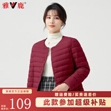 雅鹿羽绒服女轻薄短上衣2025秋冬季新款女士轻便外穿内胆保暖羽绒外套 酒红色 XL 【推荐115-125斤】