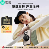 索爱（soaiy）M3蓝牙音箱磁吸无线音响浴室小钢炮户外室内迷你音箱手机支架防水便携喇叭磁吸音 黑色