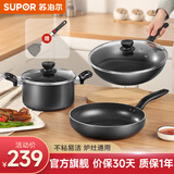 苏泊尔（SUPOR）不粘炒锅无烟厨房全锅具套装组合平底锅汤锅煎锅燃气电磁炉通用 三件套【炒+煎+汤】