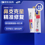 MAG猫胺营养膏120g/支 猫咪幼猫赖氨酸牛磺酸猫安膏猫鼻支感冒化毛膏