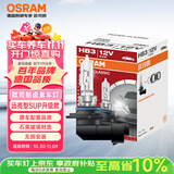 欧司朗（OSRAM）远亮型卤素灯SUP升级款汽车大灯远光灯近光灯 HB3/9005 12V单只