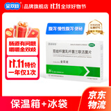 金双歧 双歧杆菌乳杆菌三联活菌片 肠道益生菌治疗腹泻慢性腹泻便秘成人儿童老人通用万泽双奇拉肚子胀满菌群失衡 10盒装（全家可用家庭常备）