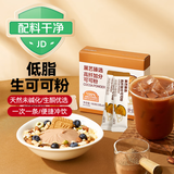 展艺臻选 100%未碱化天然低脂生可可粉5g*20条装 高膳食纤维冲饮原料