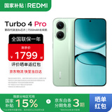 小米（MI）REDMI 红米Turbo4 Pro 国家补贴 第四代骁龙8s 7550mAh长续航 IP68防水 小米红米新品5G手机 绿色 16GB+256GB 【官方标配】