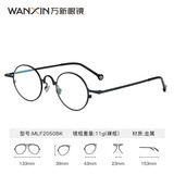 万新（WAN XIN） 近视眼镜防蓝光辐射非球面现片配眼镜框男女0-1500度配成品眼镜 金属-全框-2050BK-黑色 1.74多屏防蓝光镜片（近视酷薄）