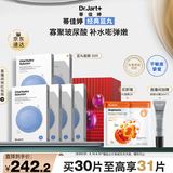 蒂佳婷（Dr.Jart）经典蓝丸补水面膜30片 深透水润补水保湿男女护肤品  七夕礼物