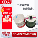 KDA三寸 8厘米 小光盘 CD-R 220MB  24X 档案系列 空白光盘 刻录碟片 刻录盘 桶装50片
