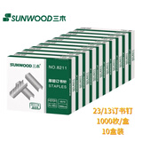 三木价保(SUNWOOD) 23/13厚层订书钉/订书针/可订100页 1000枚/盒 10盒装 8211