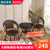 凝企阳台休闲桌椅藤椅三件套庭院户外桌椅套装阳台喝茶桌椅组合小茶台 【3件套】58cm圆桌+2张转椅