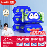 德佑芦荟湿厕纸家庭装80抽*5包 洁厕湿纸巾厕纸如厕湿巾 湿厕纸可冲散