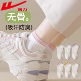 回力袜子女夏季短筒袜7A级抗菌防臭袜透气船袜棉袜运动袜女士短袜6双