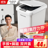 佳帮手脚踏垃圾桶21.5L客厅家用网红2025新款大号厨房卫生间厕所带盖桶