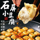 滇嘟嘟云南特产包浆豆腐石屏豆腐油炸烧烤火锅包浆嫩豆腐爆浆小豆腐美食 云南包浆豆腐泡沫箱加冰袋发货 包浆豆腐306g*3袋约96个送3蘸料