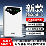 潮芙鸟2025款随身wifi6可移动免插卡4G无线路由器全屋覆盖便携光纤网络无线网全国通用5Ghz二合一充电宝 【WIFI6丨8000毫安钻石充电款】全屋覆盖