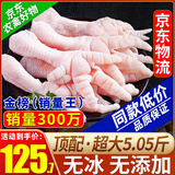 柒岛无骨鸡爪生鲜新鲜去骨凤爪冷冻批发半成品泡椒大号鸡脚脱骨净重 5.05斤无骨鸡爪60-62只 顶配无冰