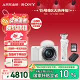 索尼（SONY）【保价11.11】ZV-E10L 半画幅微单相机 拍摄手柄套装 白色