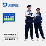 YALOTT雅兰特深圳校服冬季中学高级版初中高中生长袖外套柔软舒适运动服 高级版中学冬运上衣（男女同款） 160