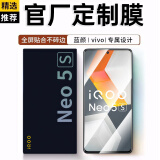 蓝颜【电竞两片】vivo iqoo neo5s钢化膜 neo5手机膜 全屏复盖爱酷防摔防爆保护贴膜 高清全屏膜【电竞抗指纹】2片 Neo5S / Neo5通用