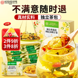 同仁堂菊花决明子茶養盰護肝茶熬夜上火养生茶加量200g