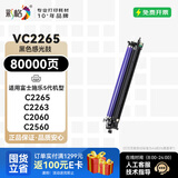 彩格适用富士施乐VC2265五代成像鼓C2263碳粉盒2265感光鼓ApeosPort C3060碳粉C2060墨盒C2560墨粉盒硒鼓架