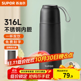 苏泊尔（SUPOR）保温杯不锈钢保温水杯子便携男女士学生大容量 摩卡黑500ml-带提绳-分享盖